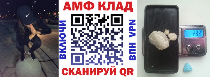 Амфетамин Розовый Владивосток
