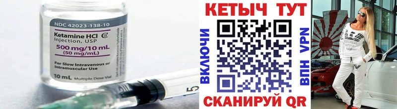 Кетамин VHQ  мориарти наркотические препараты  Владивосток 