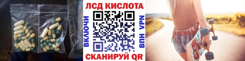 Лсд 25 экстази кислота  Владивосток 