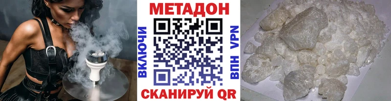 закладки  Владивосток  МЕТАДОН VHQ 